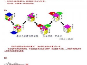 《层叠消融游戏第3关全关卡图文攻略解析手册：探索难关破解之法》