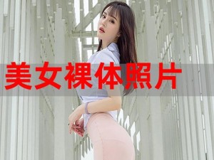 GOGO 嫩妇裸体艺术摄影集：珍藏最美丽的女性裸体艺术