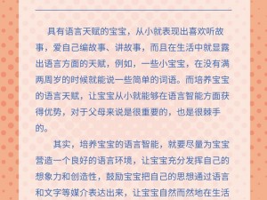 三年中国国语儿童版免费观看——培养孩子语言天赋的最佳选择