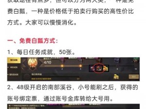 DNF手游深渊票获取攻略：全面解析获得深渊票的方法和途径