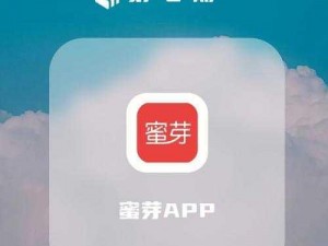 蜜芽软件 app 免费下载——母婴好物轻松购，尽享育儿新体验