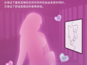 情趣用品真人和拘做受高潮图，带来极致性福体验