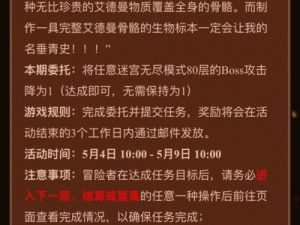 不思议迷宫定向越野极限降攻流攻略：实战指南与策略详解