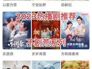 朵朵影视 2023 最好看电视剧，会员专享，热剧抢先看