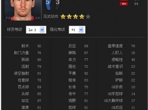 FIFA Online3传奇球员萨内蒂季卡全面评测：速度与激情的完美结合