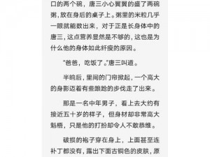 斗罗口爆小舞失忆的小说：一款精彩绝伦的玄幻小说