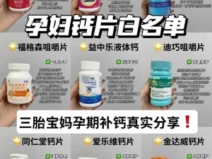 补充商品介绍后 Gy 钙同 2023 钙片：的骨骼健康加油