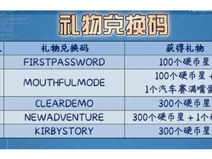 传奇之旅最新兑换码大全汇总：探索未知的宝藏之门，全新兑换码一览表（适用于2021年）