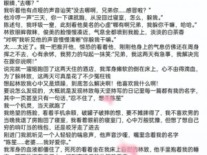 双男主受是教官，严厉帅气让人怕，私下竟是小奶狗