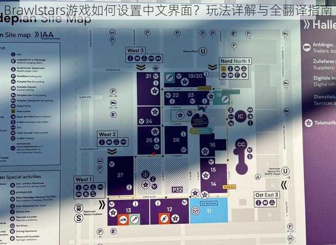 Brawlstars游戏如何设置中文界面？玩法详解与全翻译指南