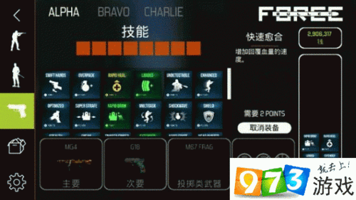 BulletForce中MG4技能搭配攻略：MG4实战技能组合与运用指南