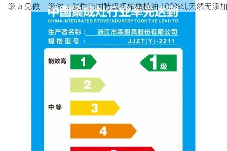 一级 a 免做一级做 a 爱性韩国特级初榨橄榄油 100%纯天然无添加