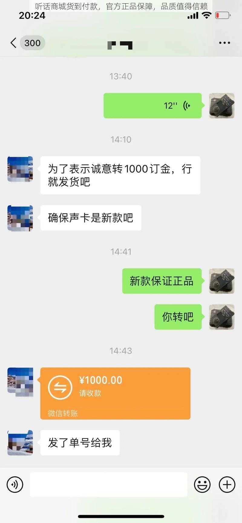 听话商城货到付款，官方正品保障，品质值得信赖