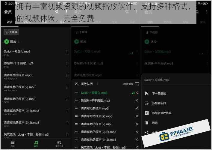 一款拥有丰富视频资源的视频播放软件，支持多种格式，提供流畅的视频体验，完全免费